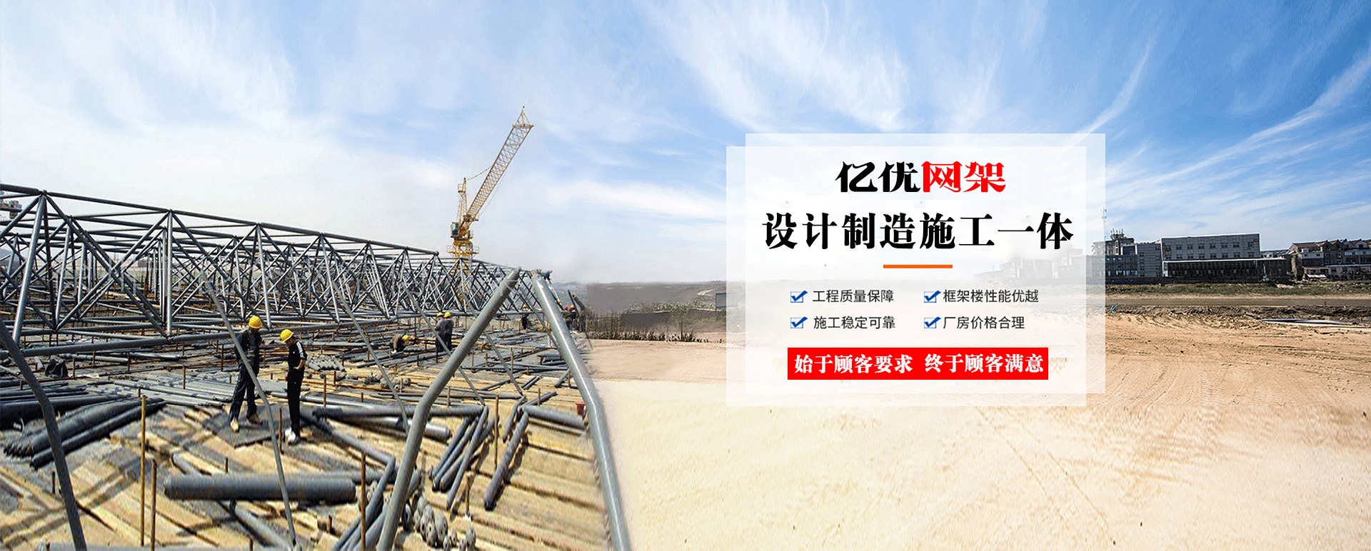 台州定制您的网架专属解决方案